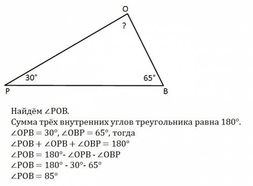 На сторонах ро и ов треугольника ров взяты соответственно такие точки с и а что отрезки ас и рв пара