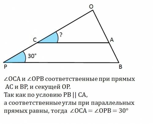 На сторонах ро и ов треугольника ров взяты соответственно такие точки с и а что отрезки ас и рв пара