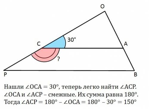 На сторонах ро и ов треугольника ров взяты соответственно такие точки с и а что отрезки ас и рв пара