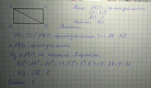 Впрямоугольнике авсd найти: bd, если cd=3√3 и ad=3