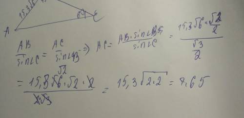 Втреугольнике авс дано: ав=15,3*√6, угол в=45, угол с=60. найти сторону ас