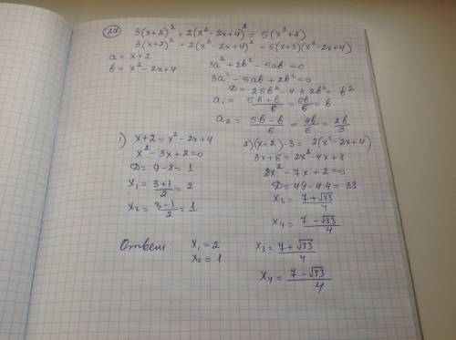 1) 3(x+2)^2+2(x^2-2x+4)=5(x^3+8) 2) (x+2)(x+3)(x+8)(x+12)=4x^2 3) x^4-2x^3+x-3/4=0