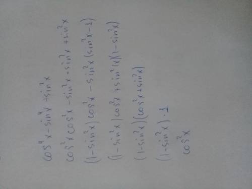 Тригонометрическое выражение. cos^4-sin^4+sin^2 cos(альфа) sin(альфа). нужно по тригонометрическим т