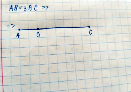 Если вектор ab=3bc,то как расположены точки а,в,с