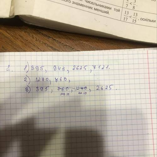 25 , решите всё❤️1. какие из чисел 68, 395, 760, 943, 1270, 2625, 9042, 7121, 1734 1) не делятся нац