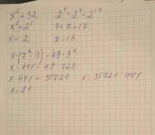 Решите уравнение: а) х^5=32 б) х×(7^2 ×9)=49×3^6 в)2^4×2^ х=2^17