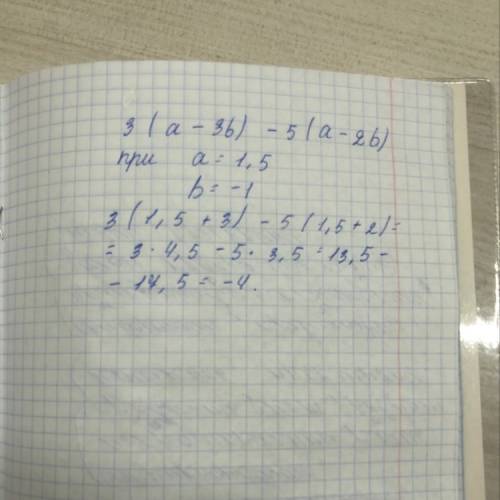 Выражение и найдите его значение при : a=1,5 b=-1 3(a-3b)-5(a-2b)