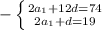 - \left \{ {{2a _{1}+12d = 74 } \atop {2a _{1}+d=19 }} \right.