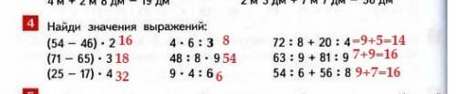 Найди значение выражений 3 класс е. а. звереванайди значения выражений 3 класс е. а. зверева страниц