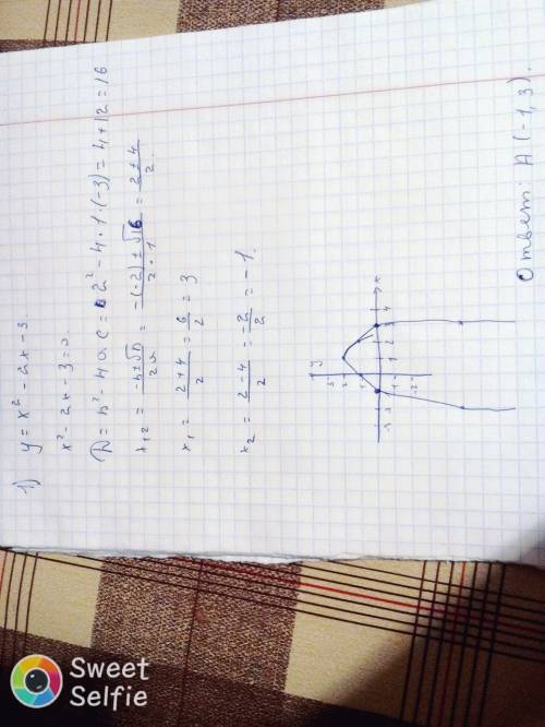 Постройте график функции: 1)y=x^2-2x-3 2)y=3x^2-x-2