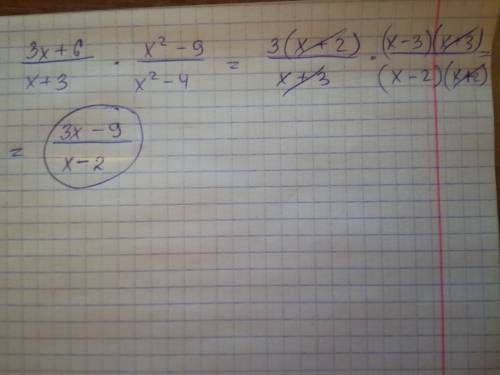 Выполните действие 3x+6/x+3 *x^2-9/x^2-4