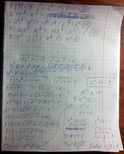 Как решать вот такое уравнение: под знаком корня 3x^2-6x+1 далее от него вычитают под знаком корня x