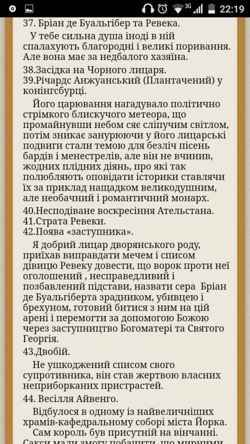 Будь ласка хто зараз може іть події першого і другого турніру айвенго за це