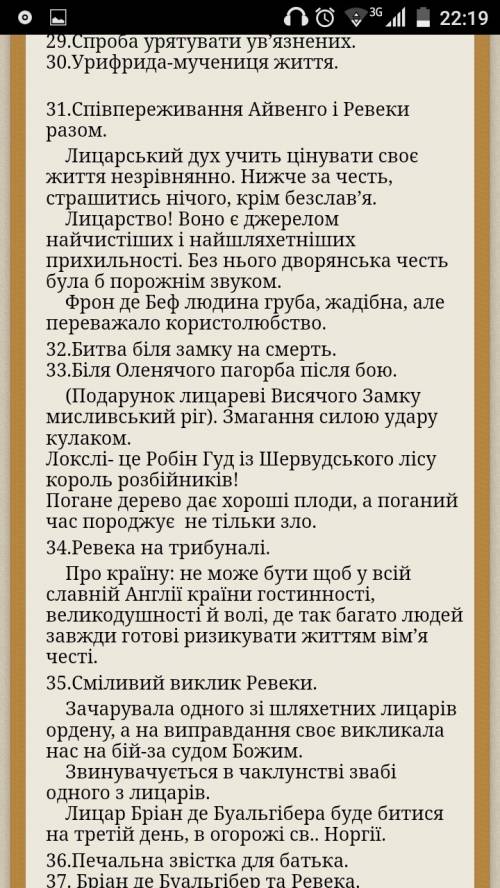 Будь ласка хто зараз може іть події першого і другого турніру айвенго за це