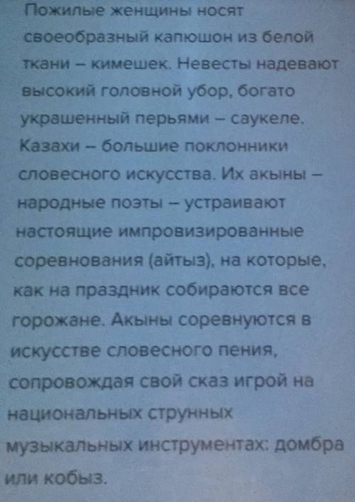 Сочинение на казахском языке про продавца