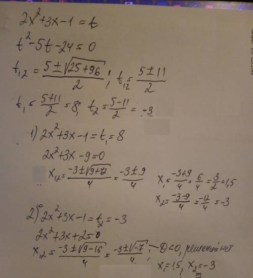 15 . (2х²+3х-1)²-5(2х²+3х-1)-24=0 хотя бы скобки ! а если решишь,отмечу,как лучший.