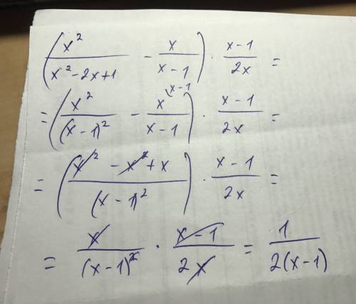 Решить выражение (x^2/x^2-2x+1 -x/x-1)*x-1/2x