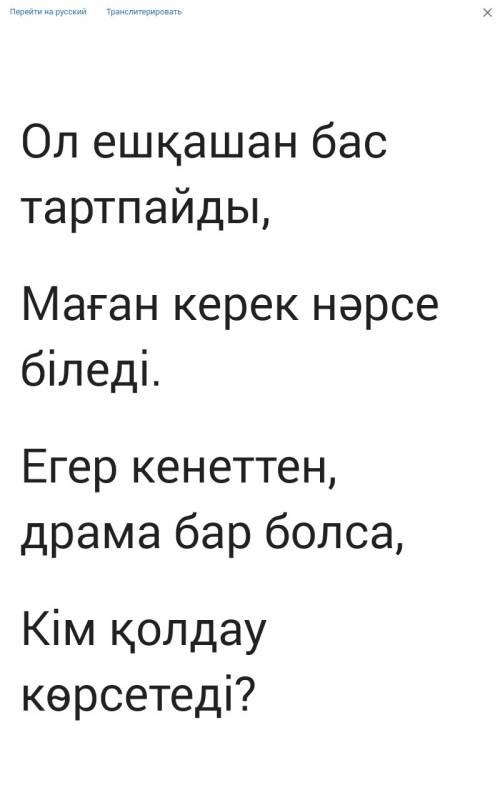 15 . загадка про маму на казахском. с переводом, если получится