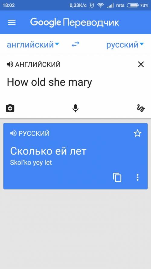 How old mary вставь пропущеное слово