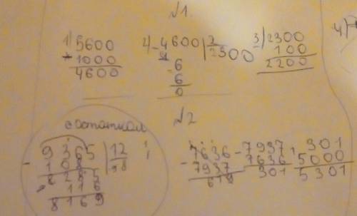 Реши примеры столбиком (5.600-1.000): 2-100 9.365: 12(7.636-7.937)+5.000