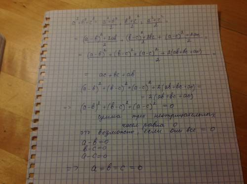 Решить систему уравнений: a(b−c+1) = b^2−bc+c, b(c−a+1) = c^2−ca+a, c(a−b+1) = a^2−ab+b. я знаю, как