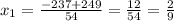 x_1 = \frac{-237 + 249}{54} = \frac{12}{54} = \frac{2}{9}