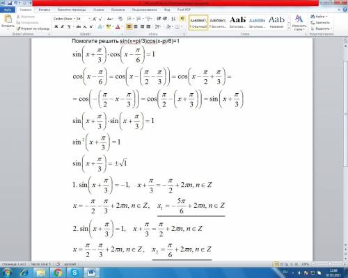 Розв'язати sin*sin(x + pi/3) = 1 + cos*cos(x + pi/3)