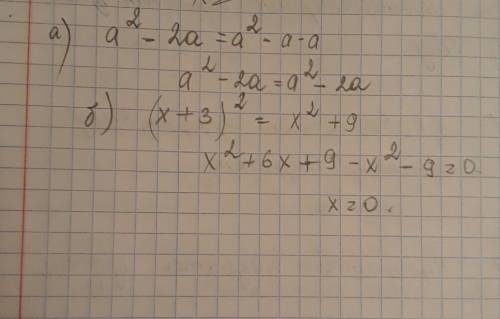 При каких значениях переменной верно равенство: а)а2(а во второй степени) - 2а = а(а - 1) - а б)(х +