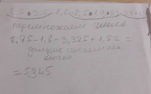 Как решать примеры с десятичными дробями? объясните, : 2,5·3,5-1,6·2,5+1,9·0,7+0,8·1,9 = ?