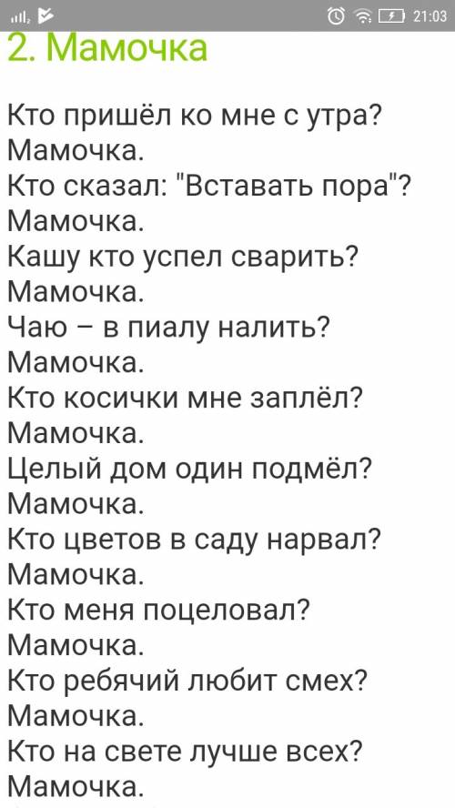 Найдите стих о матери кузбасского поэта (любого) желательно большой