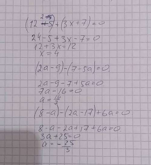 Выражение и найдите его значение а)(12 х^2-5)+(3х+7) б)(2а--5а) в)(8--17)+6а ^-это степень