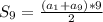 S _{9} = \frac{(a _{1}+a _{9} )*9 }{2}