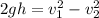 2gh = v_1^2 - v_2^2