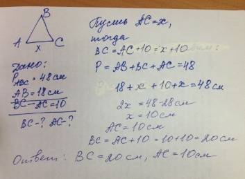 Периметр треугольника равен 48 см, одна из сторон равна 18 см. найдите две другие стороны, если их р