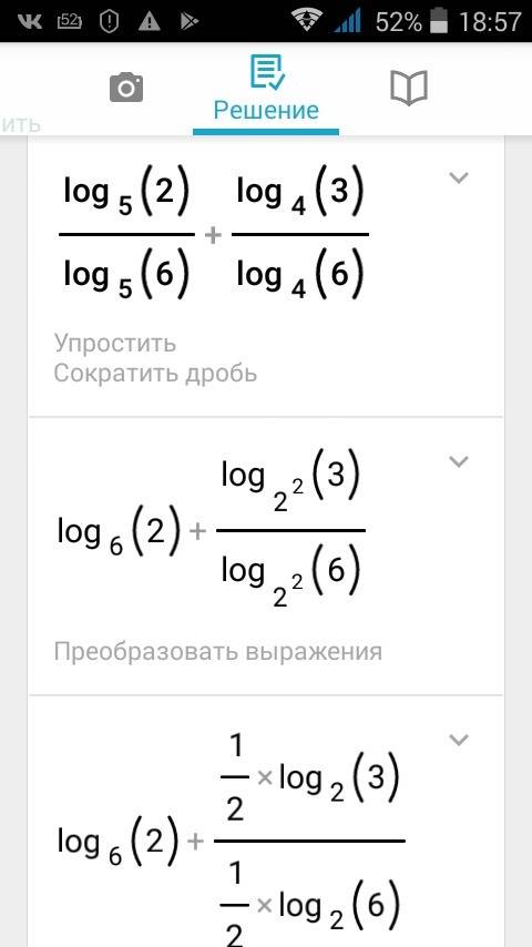 Решите дано: log 6 (2) =m найти: log 15 (30)