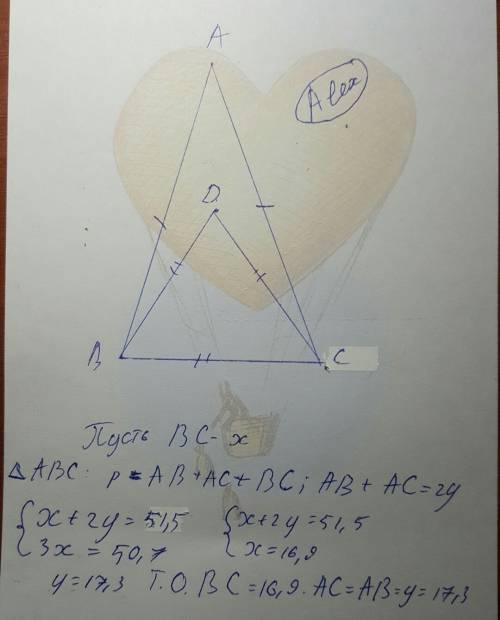 Периметр равнобедренного треугольника авс с основанием вс равен 51.5см а пиреметр разностороннего тр