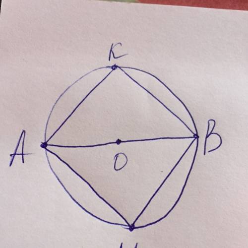 Начертите окружность с центром в точке o. проведите диаметр ab. отметьте на окружности akb. постройт