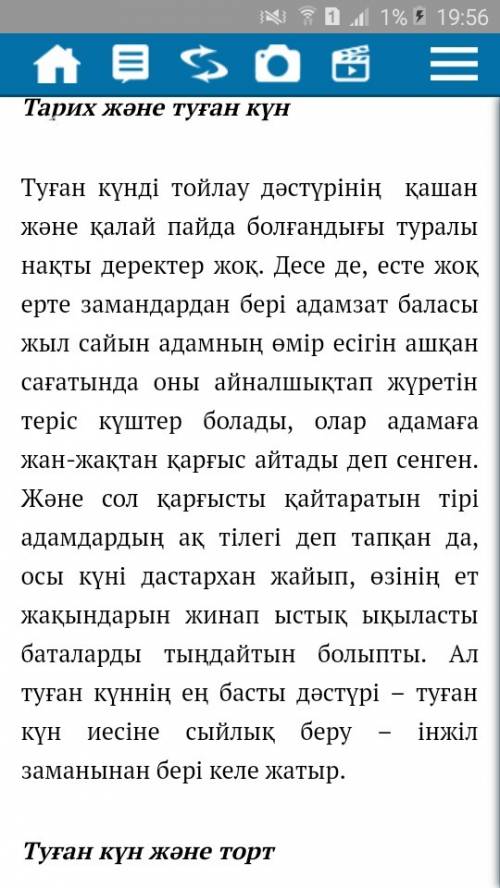 Туған күні бұл не? ответь ие на казахском что такие день рождения это