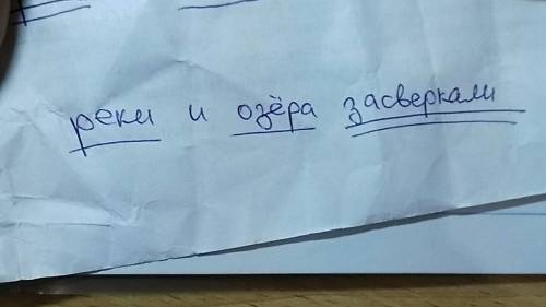 Разобрать предложение по синтаксическому разбору. реки и озёра засверкали