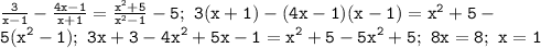 \mathtt{\frac{3}{x-1}-\frac{4x-1}{x+1}=\frac{x^2+5}{x^2-1}-5;~3(x+1)-(4x-1)(x-1)=x^2+5-~}\\\mathtt{5(x^2-1);~3x+3-4x^2+5x-1=x^2+5-5x^2+5;~8x=8;~x=1}