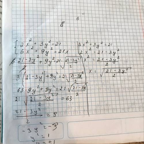 Решить сис-му уравнений: 2x²+3y²=21 6x²+9y²=21x