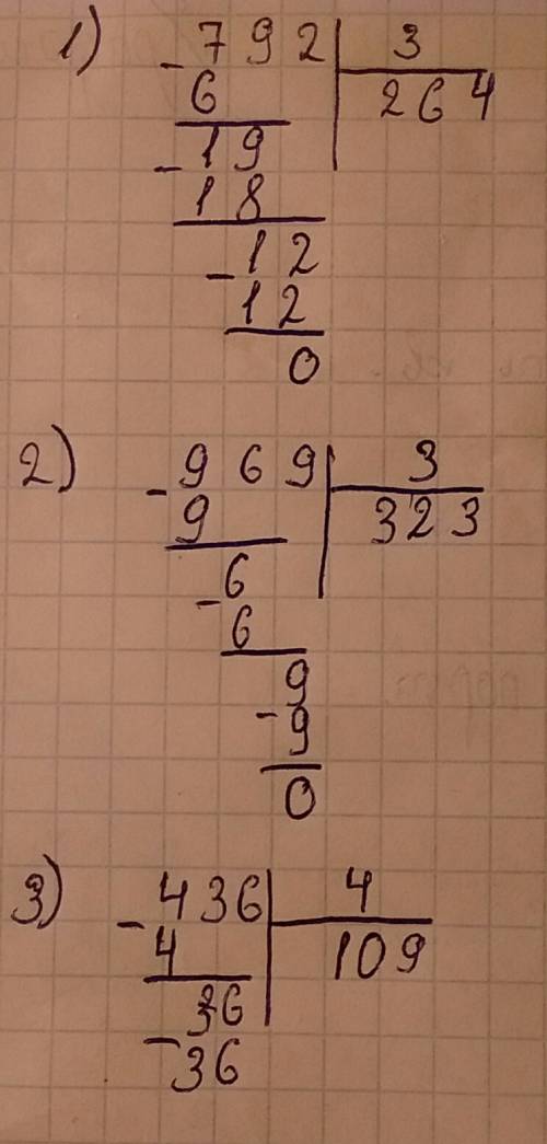 Решите столбиком 792: 3,969: 3,436: 4