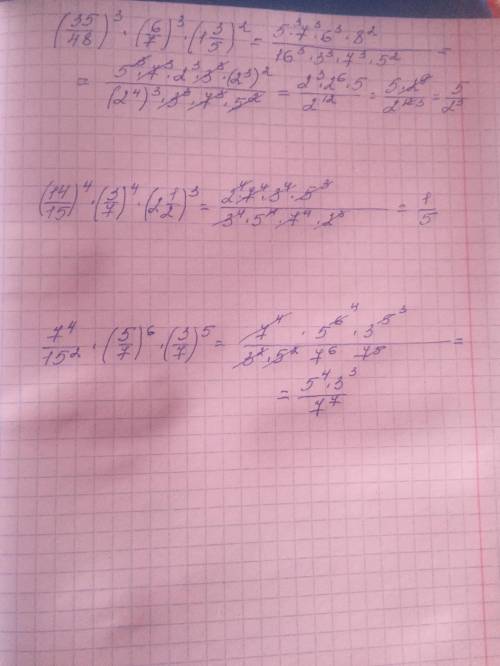 7класс а)(35/48)^3×(6/7)^3×(1 целая 3/5)^2 б)(14/15)^4×(3/7)^4×(2 целых 1/2)^3 в) (7^4/15^2)×(5/7)^6