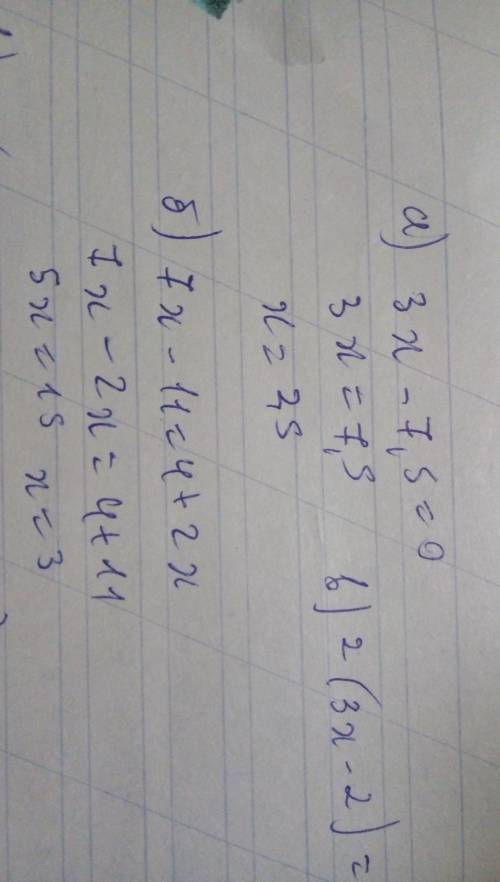 A)3x-7,5=0 б)7x-11=4+2x в)2(3x-2)=8-(2x+4)