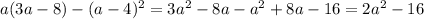 a(3a-8)-(a-4)^2=3a^2-8a-a^2+8a-16=2a^2-16