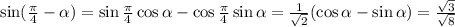 \sin(\frac{\pi}{4}-\alpha)=\sin\frac{\pi}{4}\cos \alpha -\cos\frac{\pi}{4}\sin \alpha=\frac{1}{\sqrt{2}}(\cos \alpha -\sin \alpha )=\frac{\sqrt{3}}{\sqrt{8}}