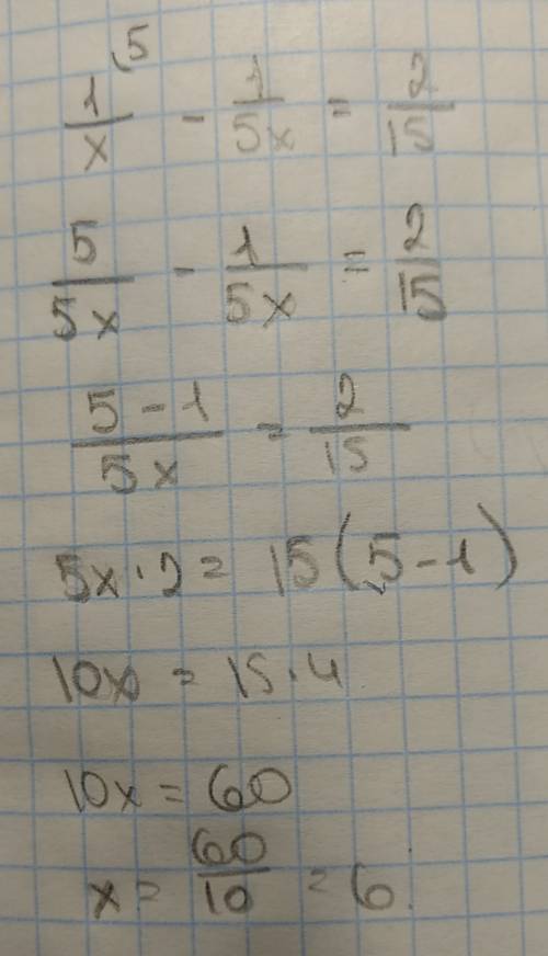 Решите уравнение с проверкой 1/x-1/5x=2/15