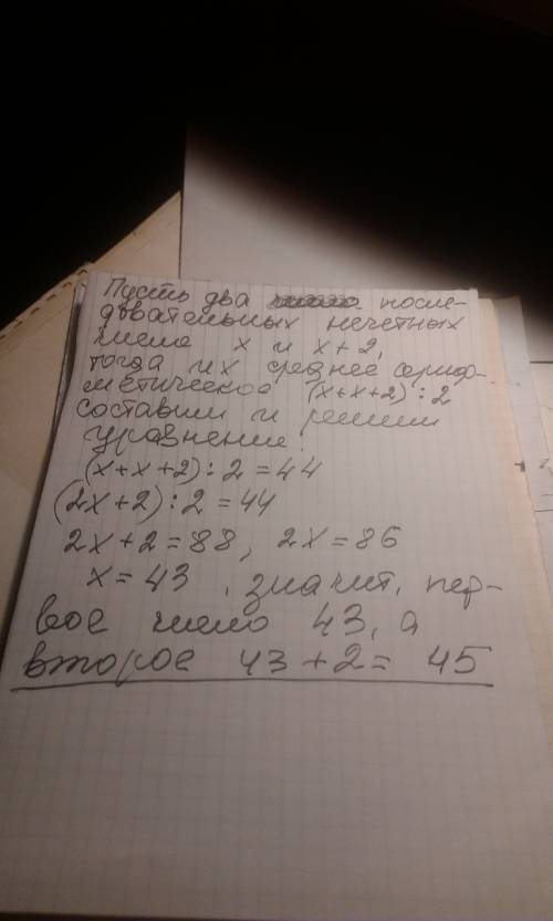 Среднее арифметическое двух последовательных нечетных чисел равно 44.найдите эти числа?