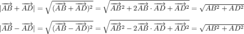 |\overrightarrow{AB}+\overrightarrow{AD}|=\sqrt{(\overrightarrow{AB}+\overrightarrow{AD})^2}=\sqrt{\overrightarrow{AB}^2+2\overrightarrow{AB}\cdot \overrightarrow{AD}+\overrightarrow{AD}^2}=\sqrt{AB^2+AD^2}\\ \\ |\overrightarrow{AB}-\overrightarrow{AD}|=\sqrt{(\overrightarrow{AB}-\overrightarrow{AD})^2}=\sqrt{\overrightarrow{AB}^2-2\overrightarrow{AB}\cdot \overrightarrow{AD}+\overrightarrow{AD}^2}=\sqrt{AB^2+AD^2}