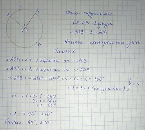 Вокружности проведены два радиуса. найти центральные углы, которые образованы при этом, если один из